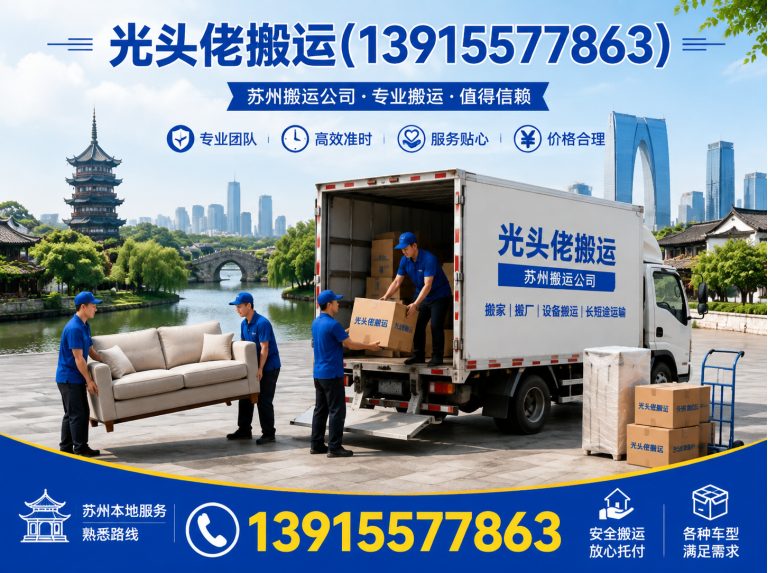 苏州工业园区设备吊装展示图